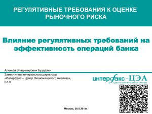 Риски розничного кредитования: страхи и реальность