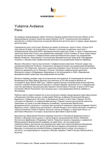 Yulianna Avdeeva Programme Biog 1415 Russian