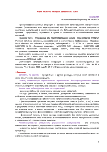 Читать далее... - Аудиторская компания "АСИКО"