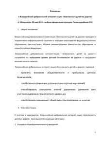 в формате PDF - Росметодкабинет