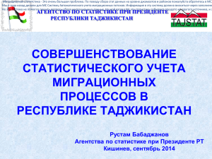 Люди: Таджикистан всё ещё остается беднейшей страной в