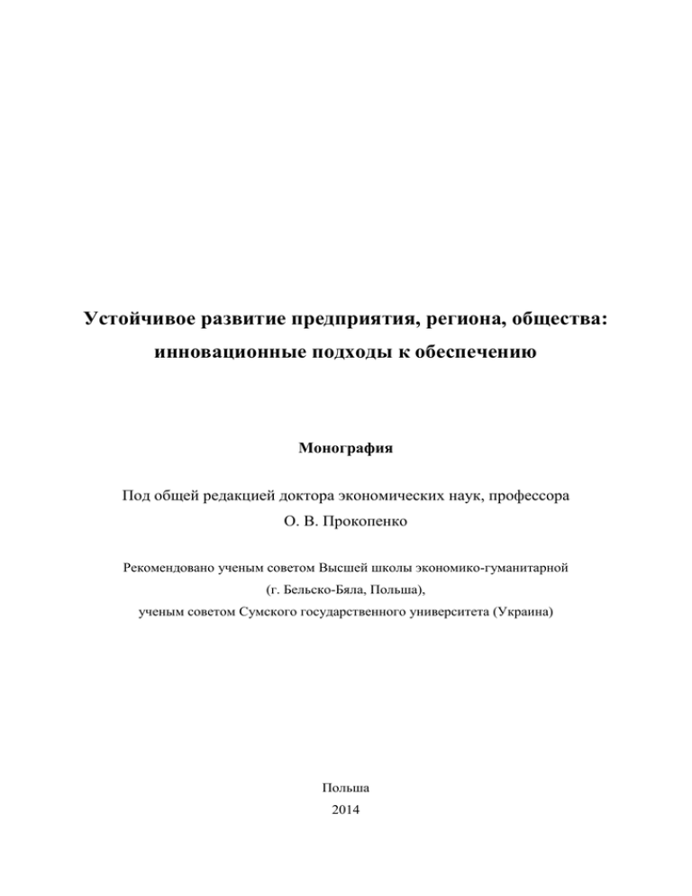  Отчет по практике по теме Державне управління екології та природних ресурсів в Київській області