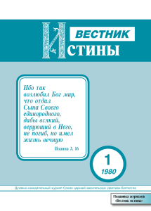 Ибо так возлюбил Бог мир, что отдал Сына Своего