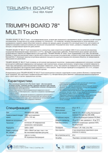 TRIUMPH BOARD 78” MULTI Touch