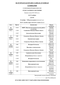 Расписание экзаменационной сессии 2 курса заочного отделения