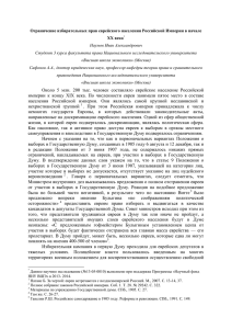 Текст доклада И.А. Наумова - Факультет права