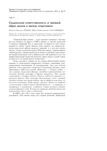 Доповiдi II науково-практичної конференцiї 2013, cc. 68–72