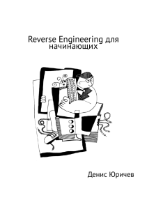 1 - "Reverse Engineering for Beginners" free book