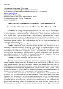 УДК 009 Московская Александра Сергеевна аспирантка