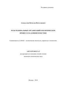 Автореферат_Ахмадуллин В.В