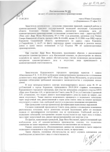 Постановление № 132 от 15.05.2014г.