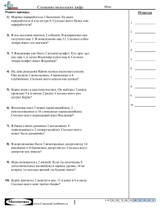 Версия 1 - Russian Common Core Sheets
