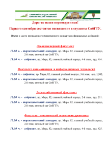 12.00 ч. - торжественный концерт