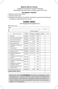 Дорогие братья и сестры,