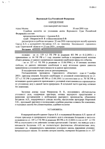 32-Д06-5 - Верховный суд РФ