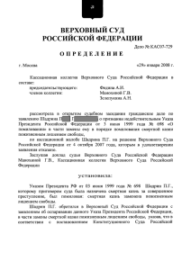 КАС07-729 - Верховный суд РФ
