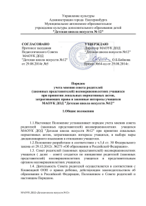 Управление культуры Администрации города Екатеринбурга
