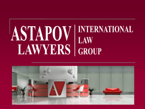 Слайд 1 - AstapovLawyers