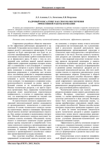 Менеджмент и маркетинг «Вестник ОрелГИЭТ», 2015, №1(31