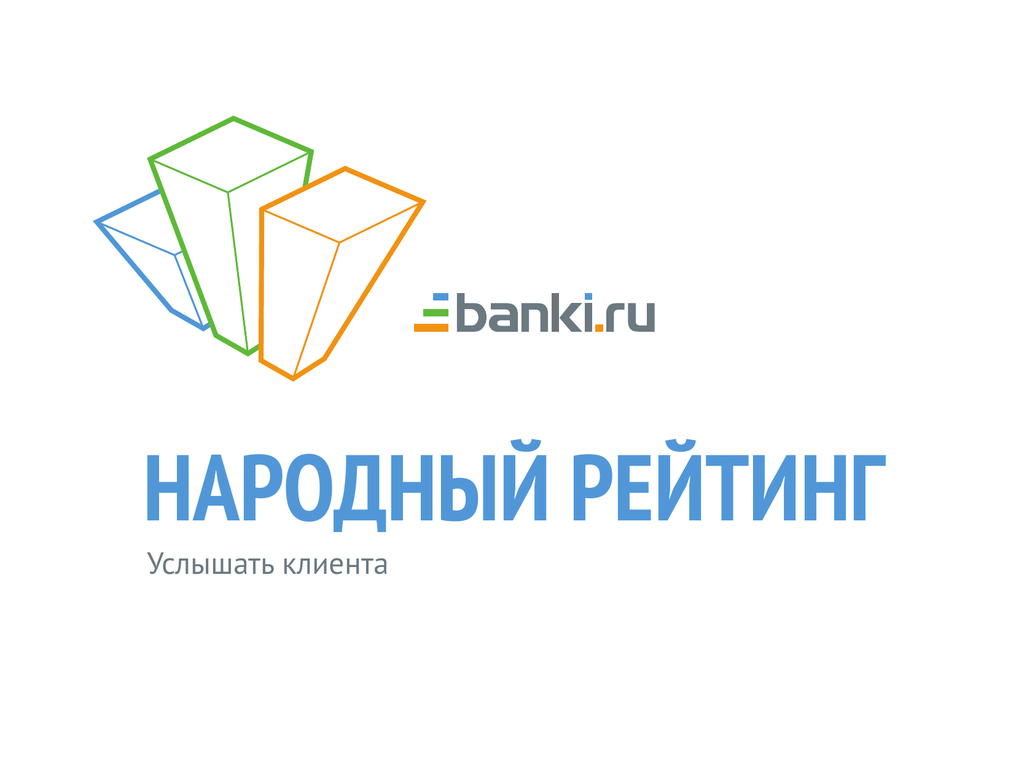 Банки ру отзывы. Banki.ru логотип в PNG.