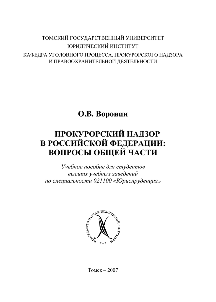 Реферат: Кодекс законов о труде по состоянию на 13.11.2000 г.