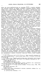 Реферат: Система жалованных грамот Московского великого князя