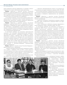 Вестник 1-2 (15-16), январь-февраль 2009 г. часть 2