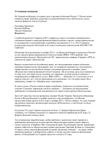 Уголовная комиссия - Надмитов, Иванов и Партнеры