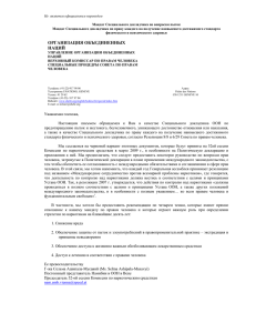 Letter CMD rus 01 _2_