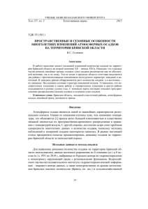 Пространственные и сезонные особенности многолетних