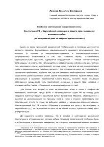 Лапаева Валентина Викторовна главный научный сотрудник