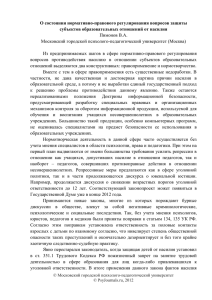 PDF, 207 кб - Портал психологических изданий PsyJournals.ru