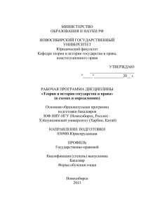 Теория и история государства и права (в схемах и определениях