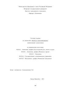 УМКД НиН гр.4э21, 4э22, гр. зб-4423 часть 4