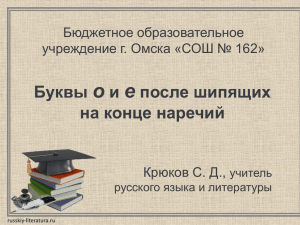 не - Сайт учителя русского языка и литературы