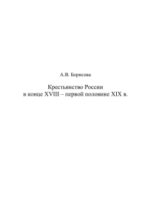 В тексте лекций показано развитие сельского хозяйства в