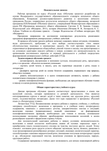 Приложение № 1 - лицей № 32 имени И.М. Воробьева города
