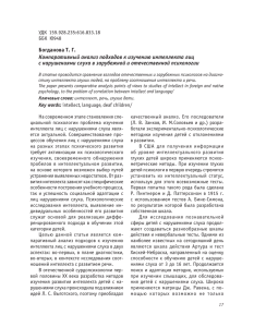 Богданова Т. г. Компаративный анализ подходов к изучению