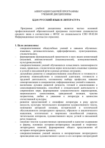 БД.01 Русский язык и литература