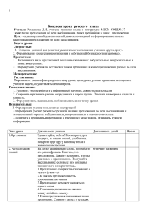 Конспект урока - school37arh.ru
