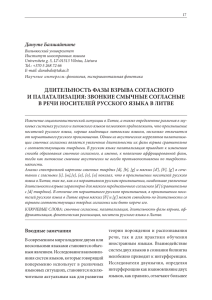 this PDF file - Vilnius University Journals