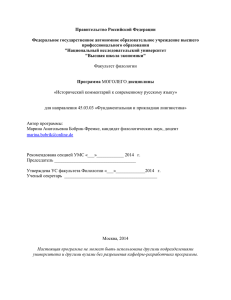 Правительство Российской Федерации  Федеральное государственное автономное образовательное учреждение высшего