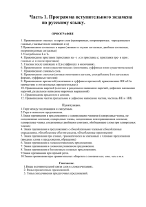 русский язык - Марийский государственный технический