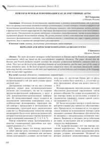 Перевод и сопоставительная лингвистика. Выпуск № 11 И.Г.Тамразова