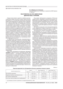 расстройства сна при неврастении (диагностика и терапия)