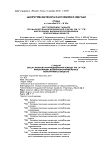 Зарегистрировано в Минюсте России 12 декабря 2012 г. N 26090  ПРИКАЗ