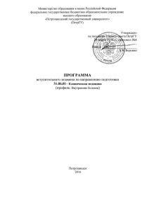 Министерство образования и науки Российской Федерации федеральное государственное бюджетное образовательное учреждение