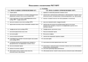 Приложение 5 - congress