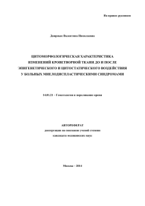 цитоморфологическая характеристика изменений кроветворной