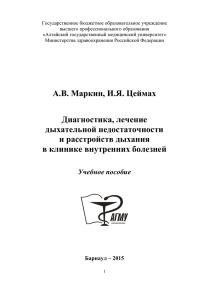 Загрузить в формате Формат PDF - Врач